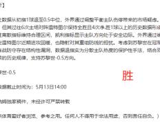 劲旅的巅峰之战，慕尼黑红牛卫冕之路