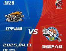  哈登赛点兑现，辽宁男篮淘汰上海申花晋级四强，主帅激动落泪