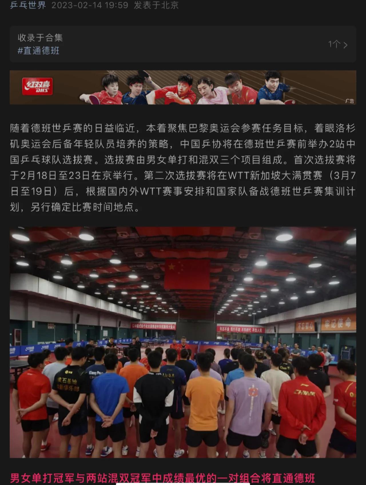 竞争激烈！球员们辛勤训练备战冠军争夺战